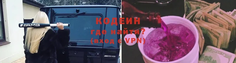 Кодеиновый сироп Lean Purple Drank  купить  сайты  Тарко-Сале 