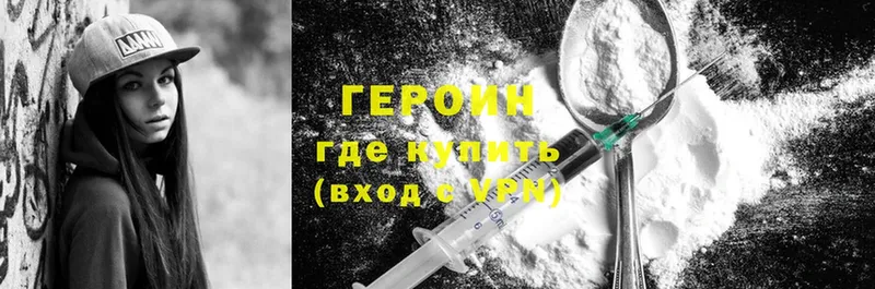 как найти закладки  Тарко-Сале  Героин Heroin 